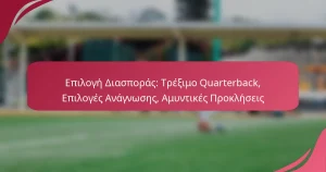 Επιλογή Διασποράς: Τρέξιμο Quarterback, Επιλογές Ανάγνωσης, Αμυντικές Προκλήσεις