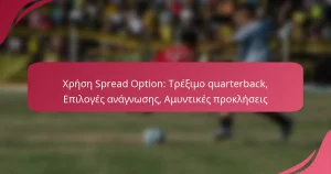 Χρήση Spread Option: Τρέξιμο quarterback, Επιλογές ανάγνωσης, Αμυντικές προκλήσεις